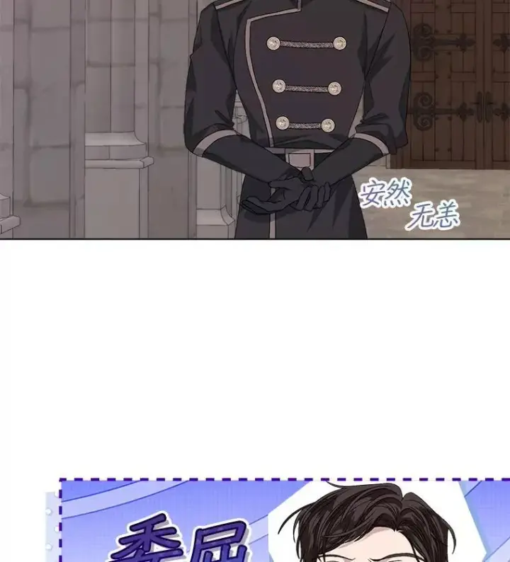 漫画《穿书已经穿腻了》51.比赛开始第24张图