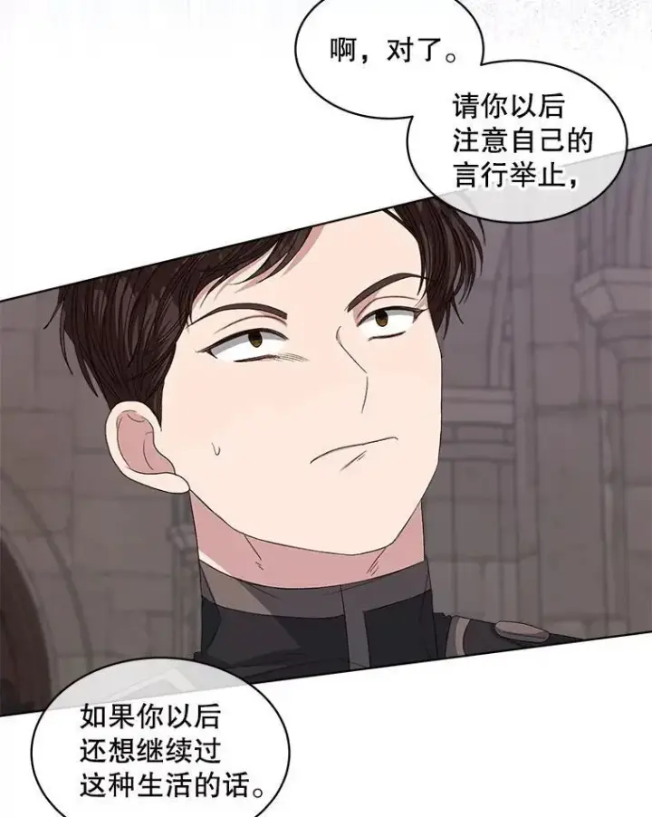 漫画《穿书已经穿腻了》51.比赛开始第30张图