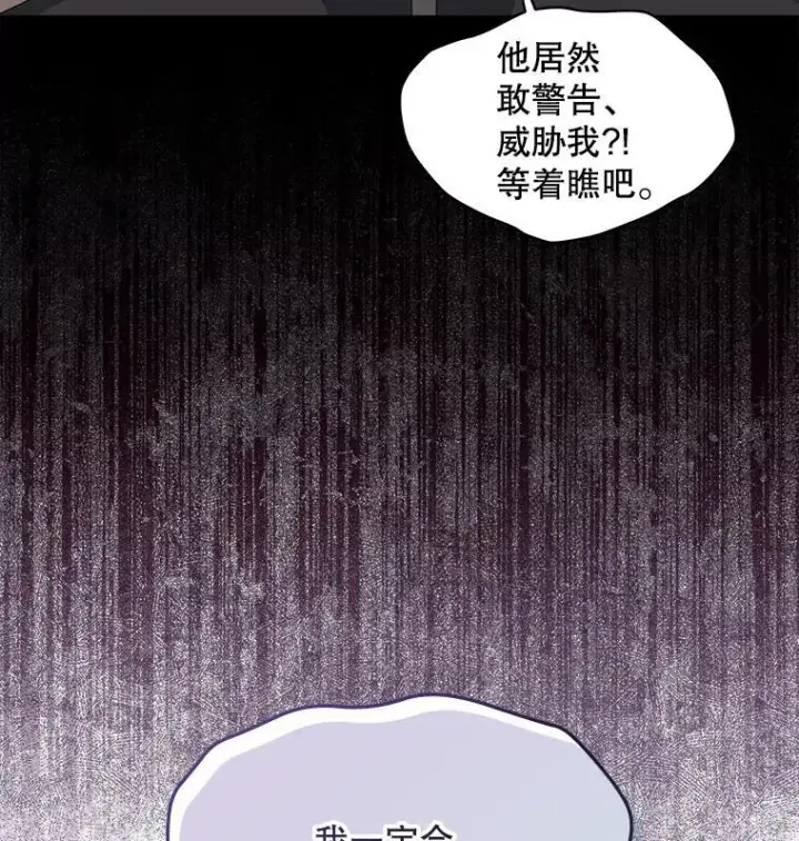 漫画《穿书已经穿腻了》51.比赛开始第35张图