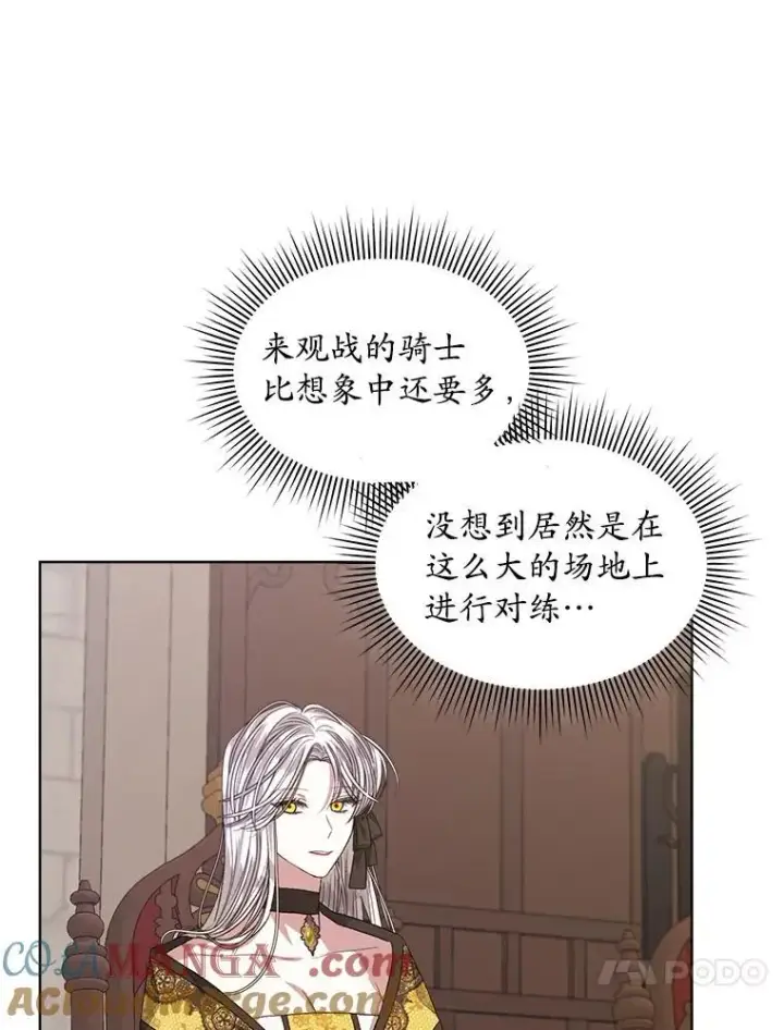 漫画《穿书已经穿腻了》51.比赛开始第43张图