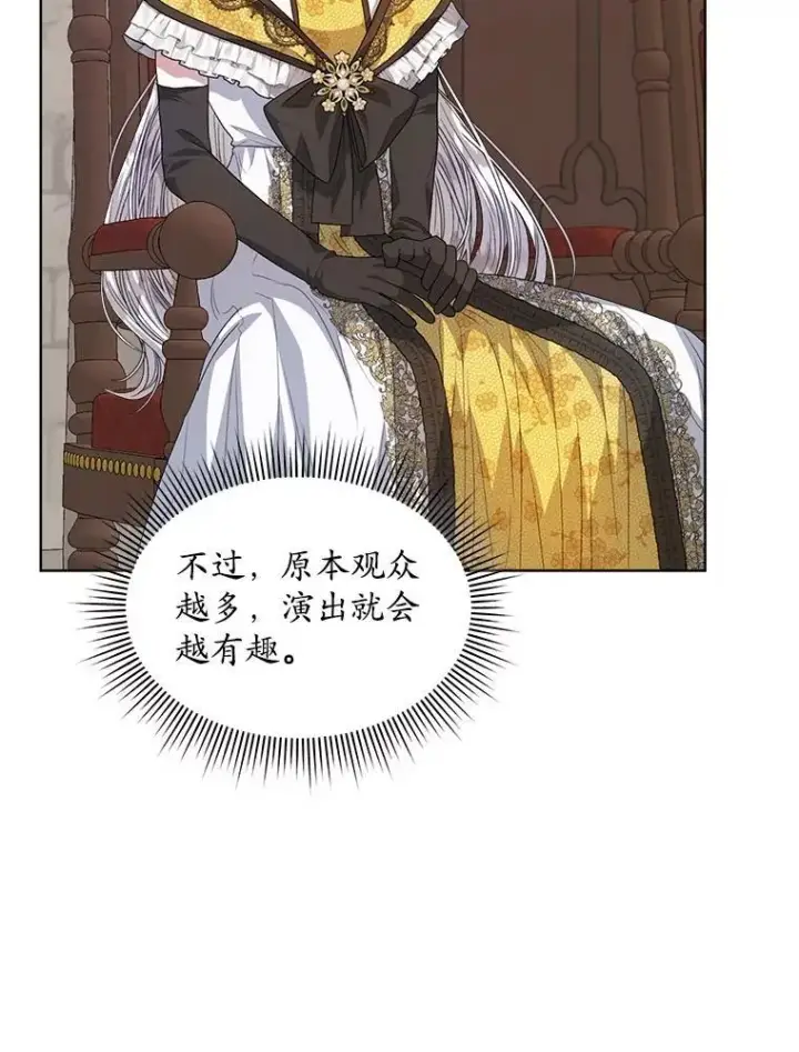 漫画《穿书已经穿腻了》51.比赛开始第44张图