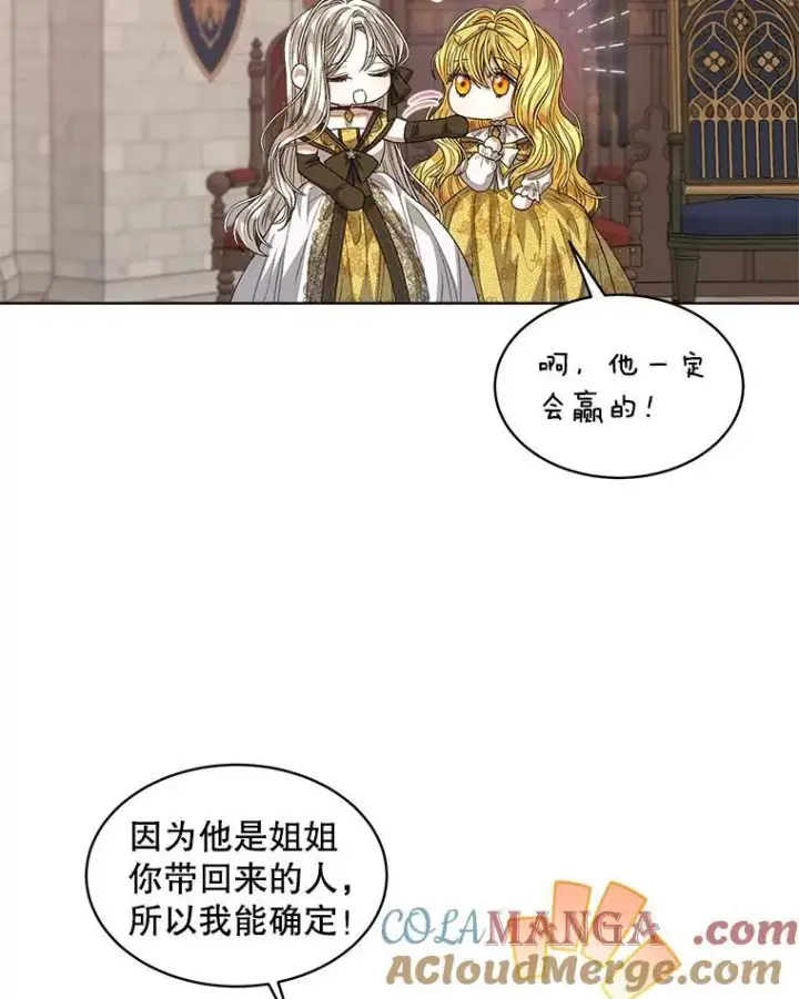 漫画《穿书已经穿腻了》51.比赛开始第49张图