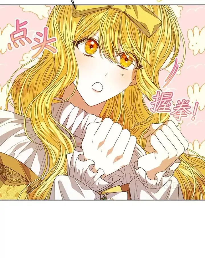 漫画《穿书已经穿腻了》51.比赛开始第50张图