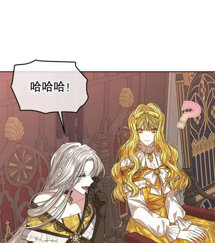 漫画《穿书已经穿腻了》51.比赛开始第51张图