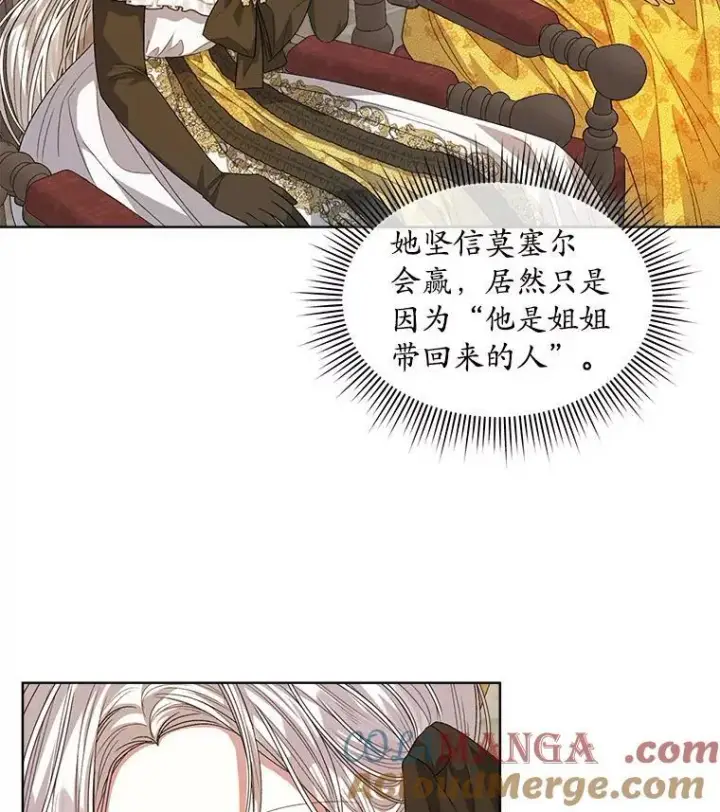 漫画《穿书已经穿腻了》51.比赛开始第52张图