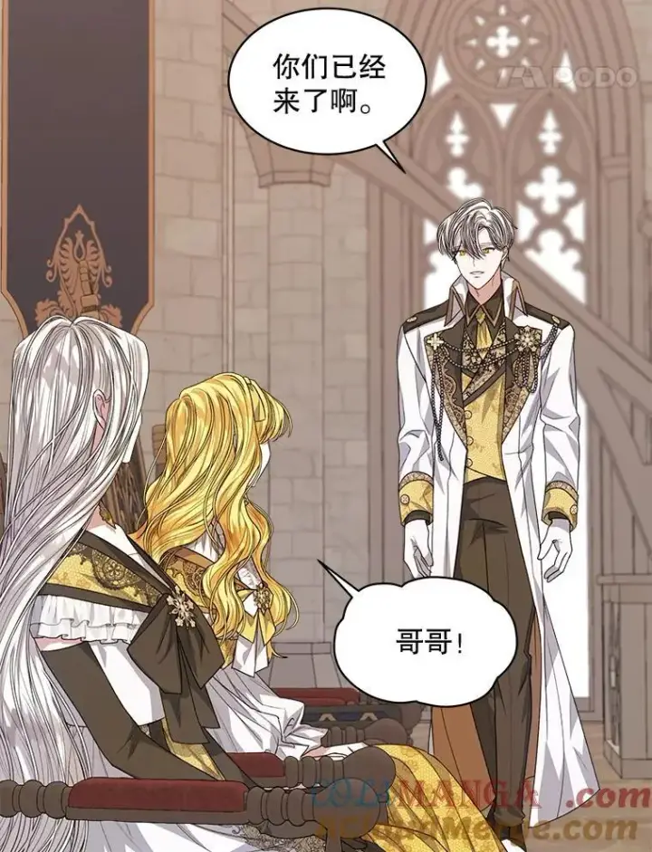 漫画《穿书已经穿腻了》51.比赛开始第58张图