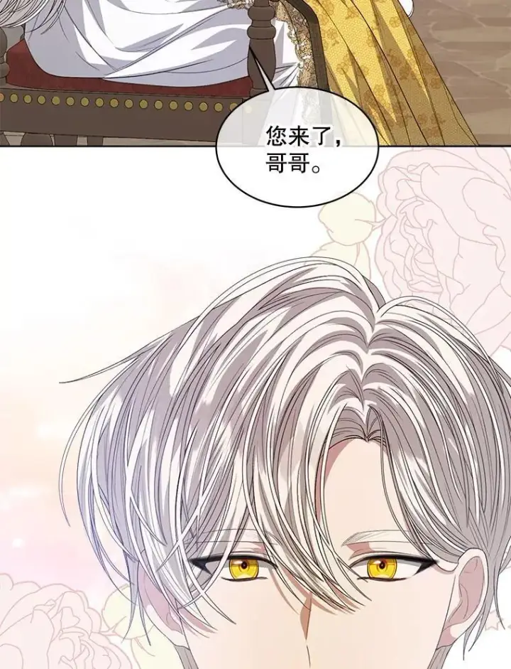 漫画《穿书已经穿腻了》51.比赛开始第59张图