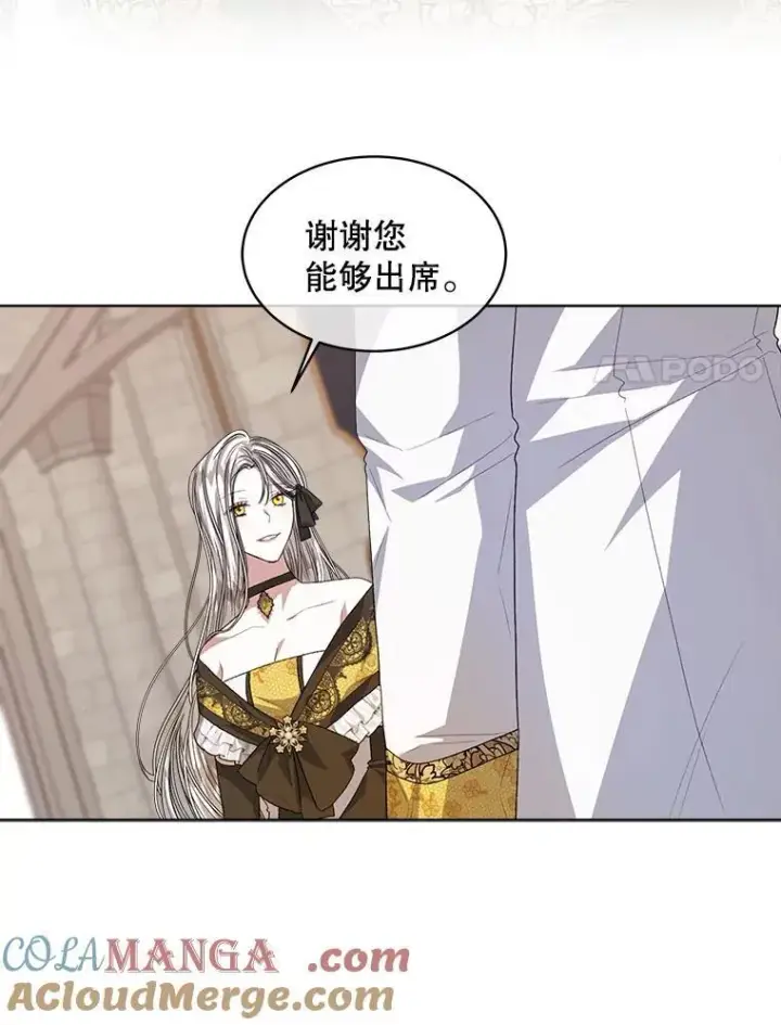 漫画《穿书已经穿腻了》51.比赛开始第61张图