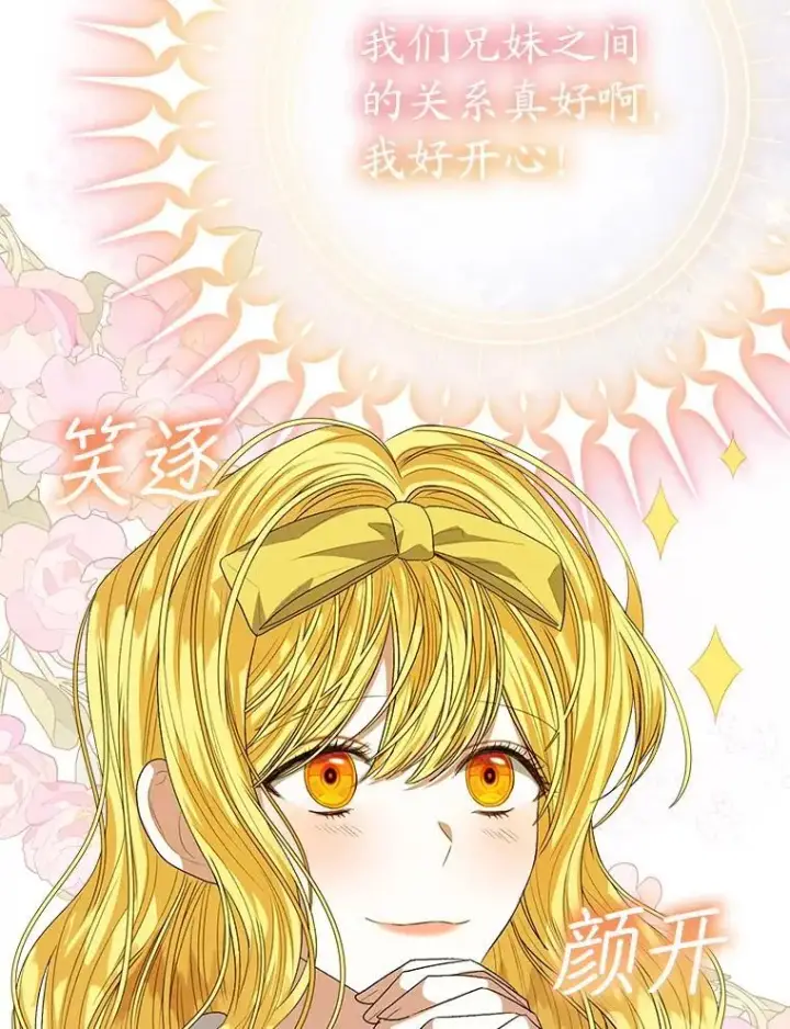 漫画《穿书已经穿腻了》51.比赛开始第63张图