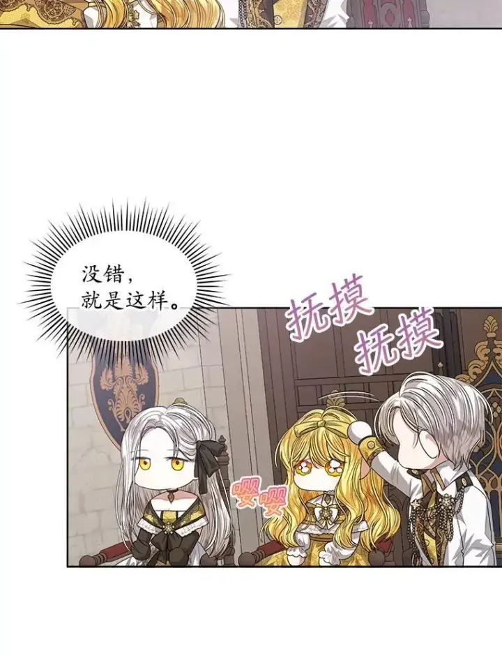 漫画《穿书已经穿腻了》51.比赛开始第66张图