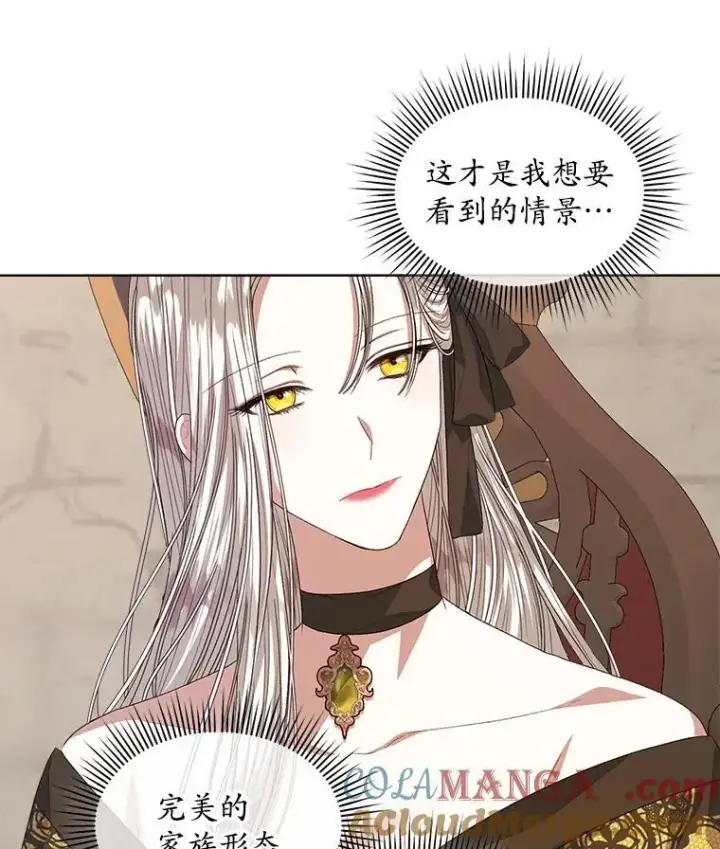 漫画《穿书已经穿腻了》51.比赛开始第67张图