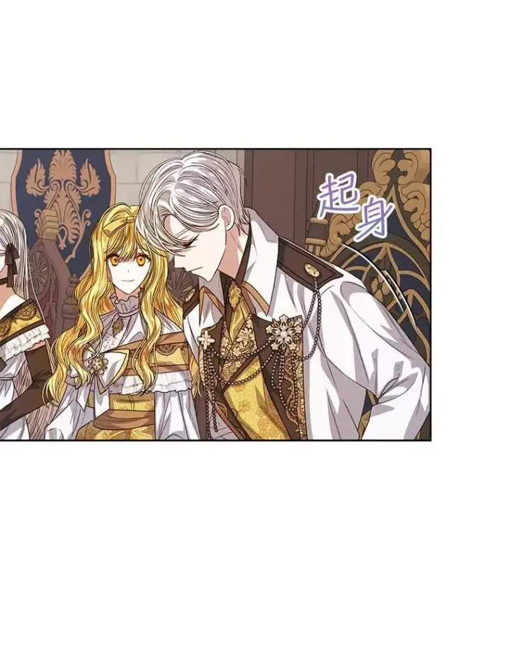 漫画《穿书已经穿腻了》51.比赛开始第75张图