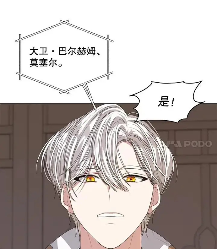 漫画《穿书已经穿腻了》51.比赛开始第78张图