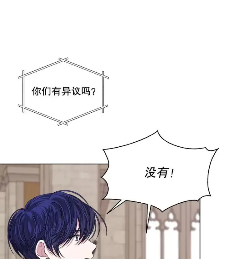 漫画《穿书已经穿腻了》51.比赛开始第80张图