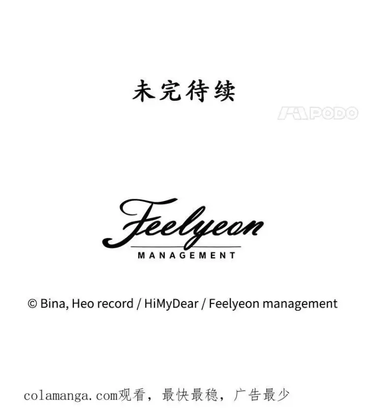 漫画《穿书已经穿腻了》51.比赛开始第89张图