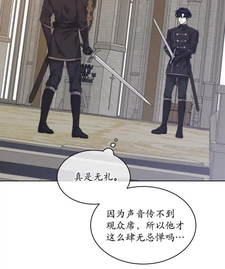 《穿书已经穿腻了》52.大卫的帮手图2
