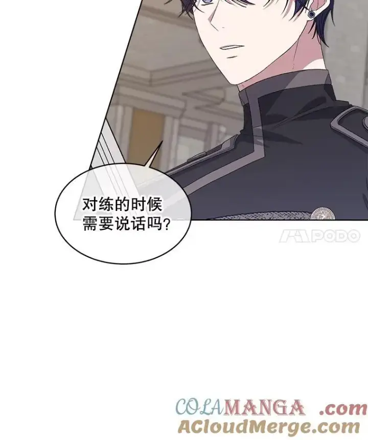 《穿书已经穿腻了》52.大卫的帮手图4