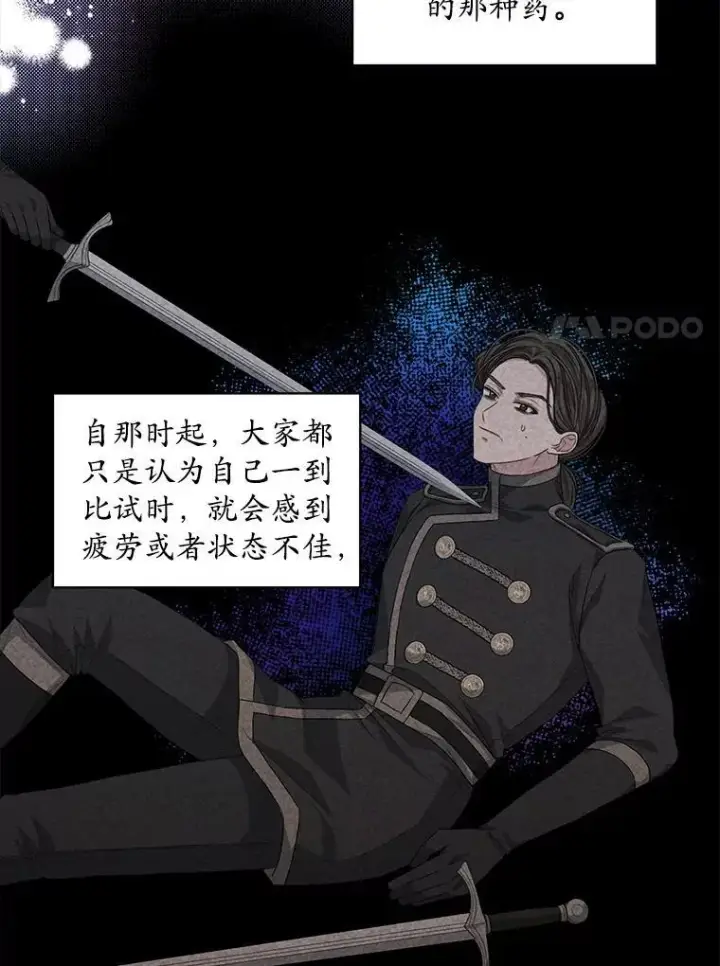 《穿书已经穿腻了》53.获胜图11