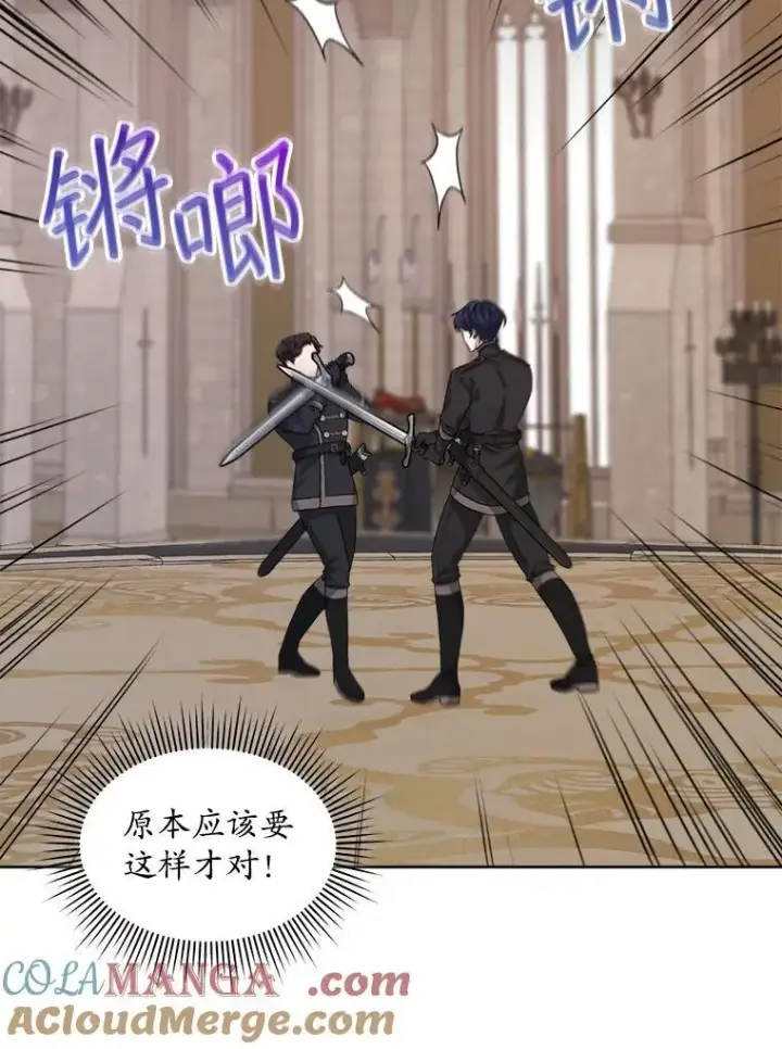 《穿书已经穿腻了》53.获胜图13
