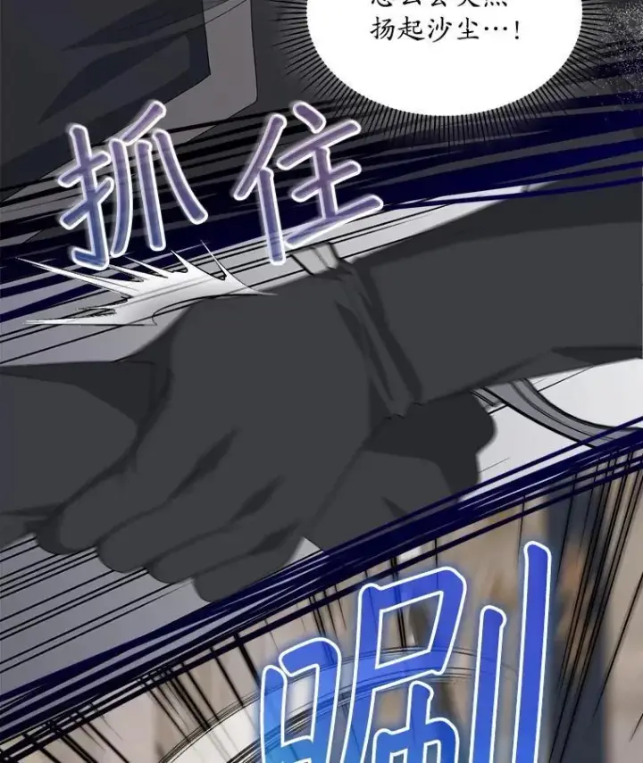 《穿书已经穿腻了》53.获胜图26
