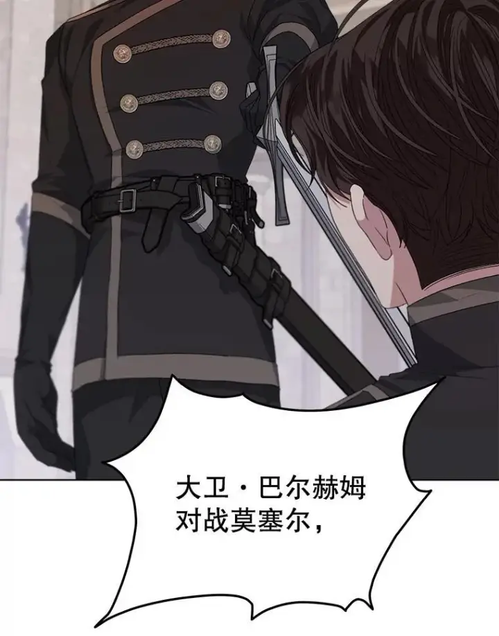 《穿书已经穿腻了》53.获胜图36