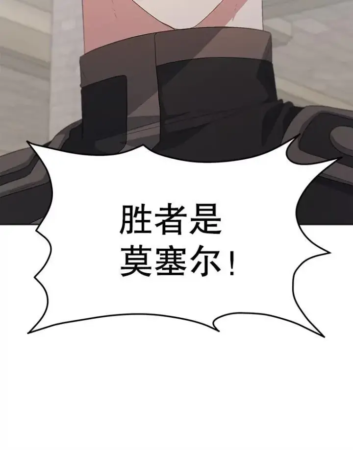 《穿书已经穿腻了》53.获胜图38