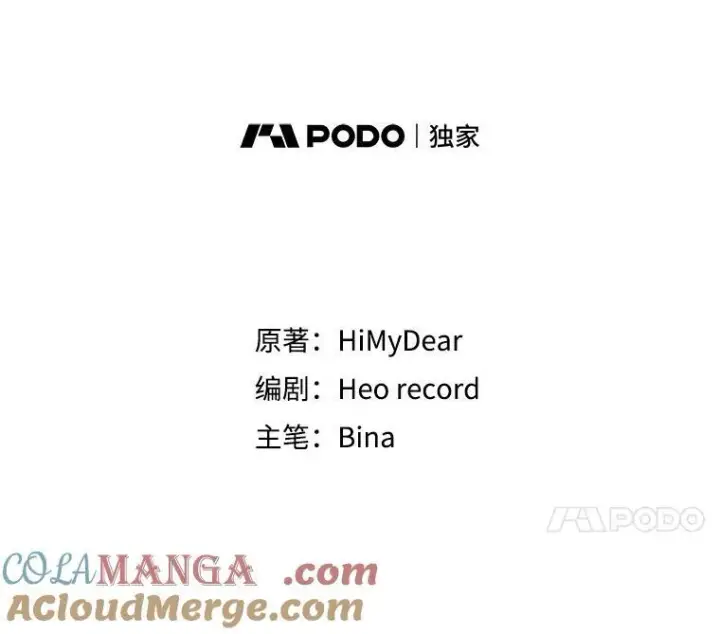 《穿书已经穿腻了》53.获胜图43