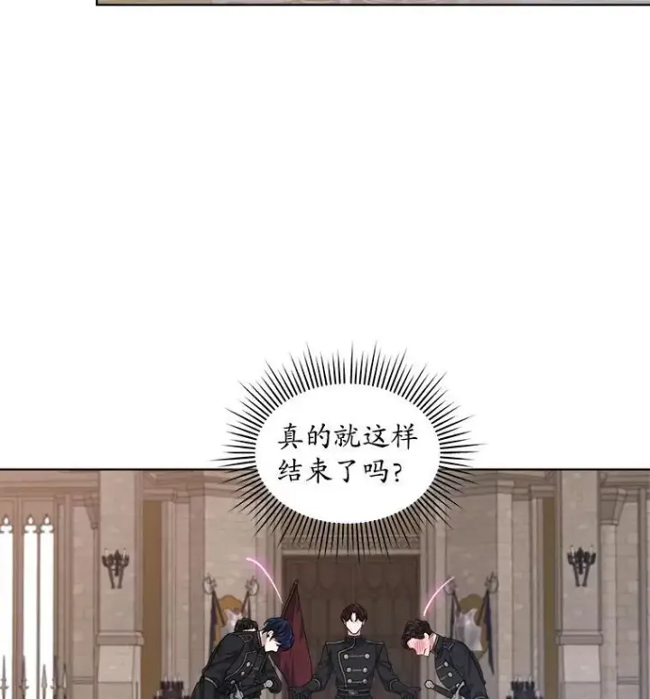 《穿书已经穿腻了》53.获胜图47