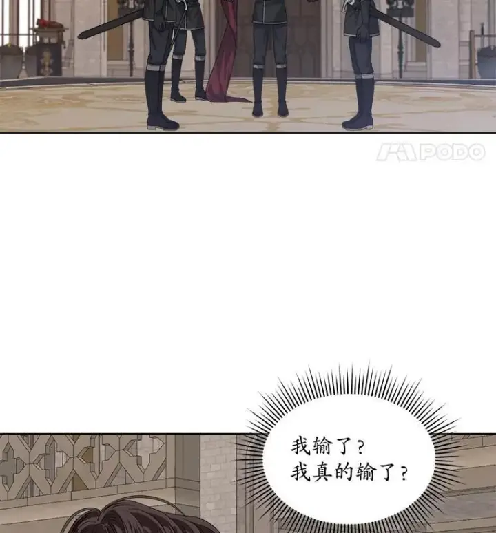《穿书已经穿腻了》53.获胜图48