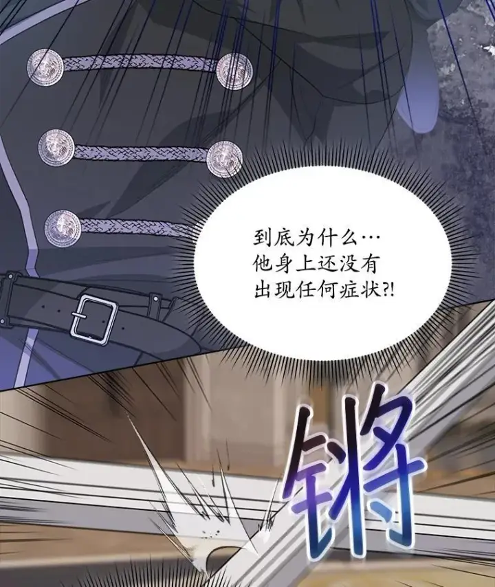 《穿书已经穿腻了》53.获胜图5