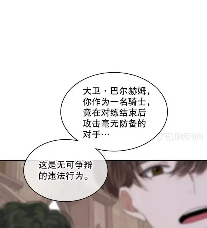 《穿书已经穿腻了》53.获胜图59