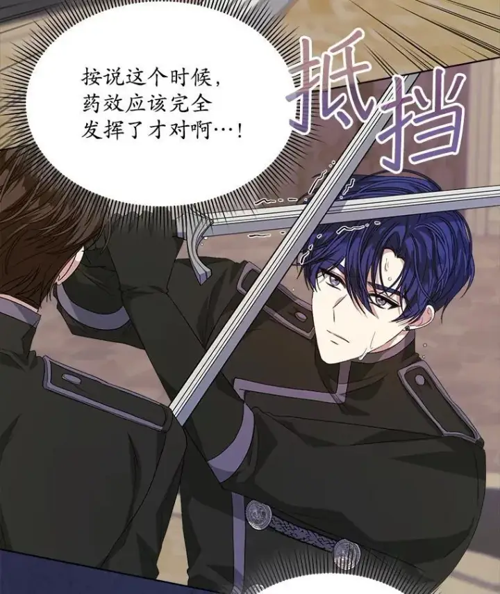 《穿书已经穿腻了》53.获胜图6