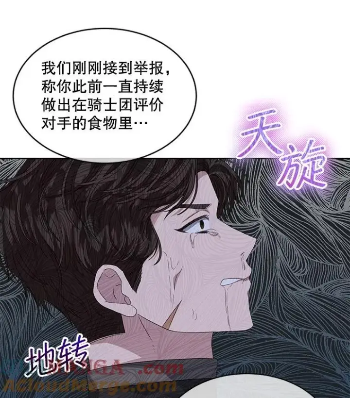 《穿书已经穿腻了》53.获胜图61