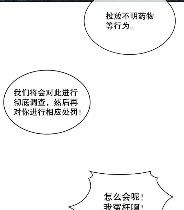 《穿书已经穿腻了》53.获胜图62