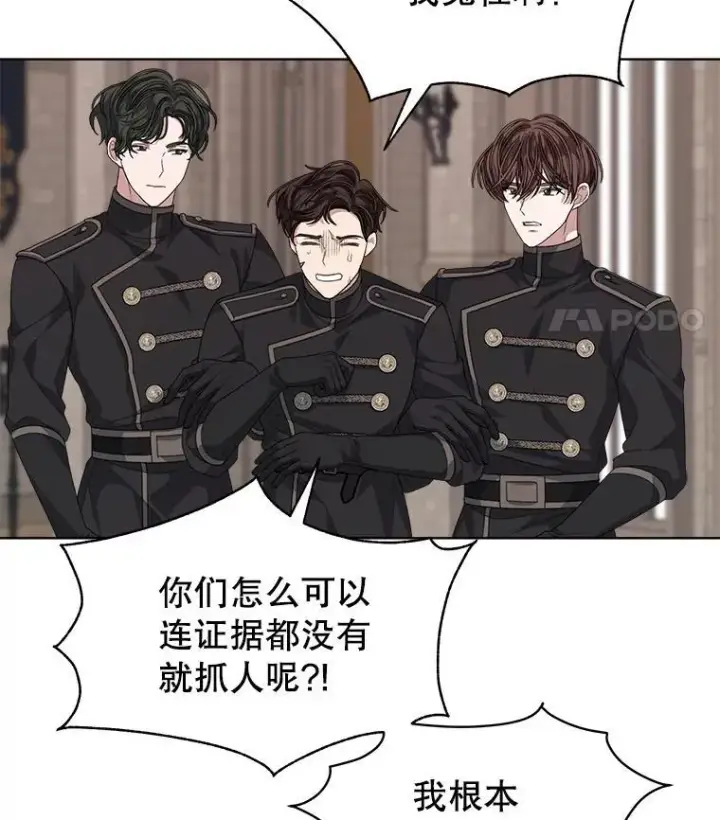 《穿书已经穿腻了》53.获胜图63