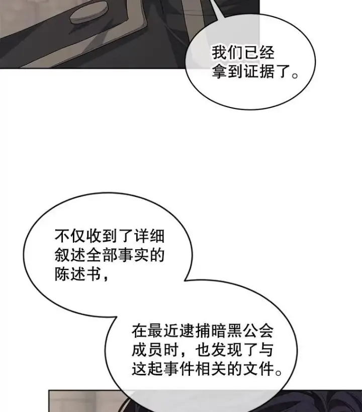 《穿书已经穿腻了》53.获胜图65