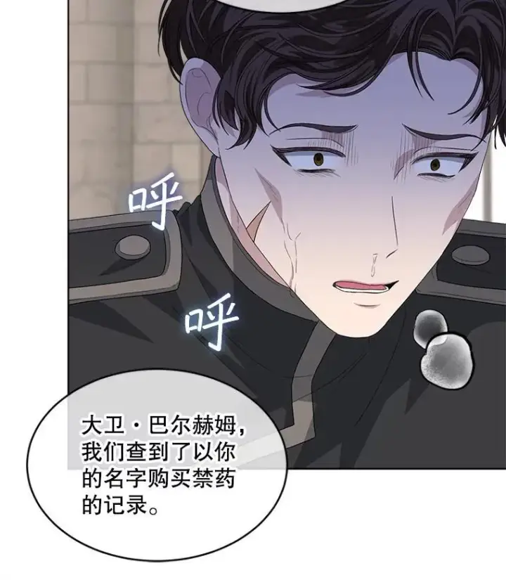 《穿书已经穿腻了》53.获胜图66