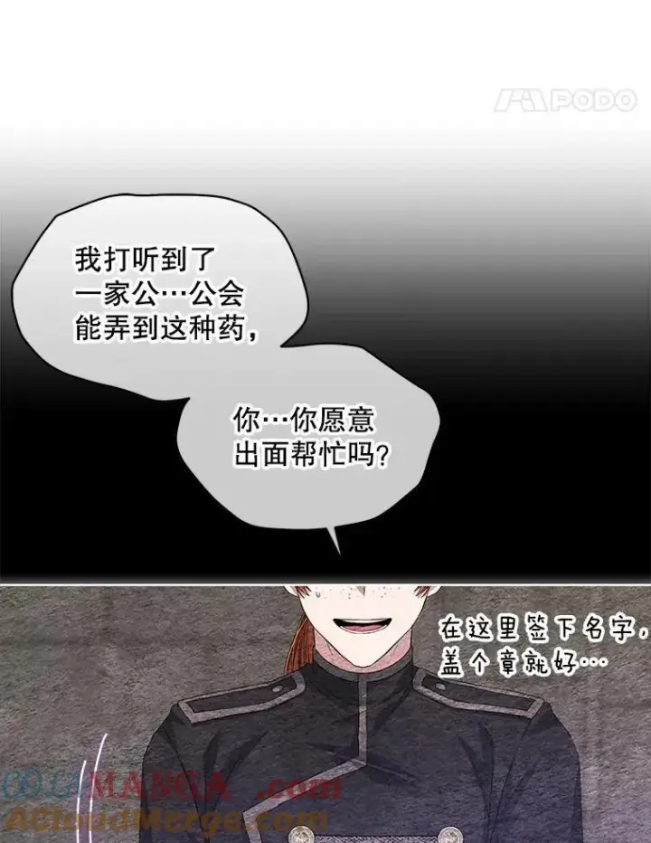 《穿书已经穿腻了》53.获胜图67