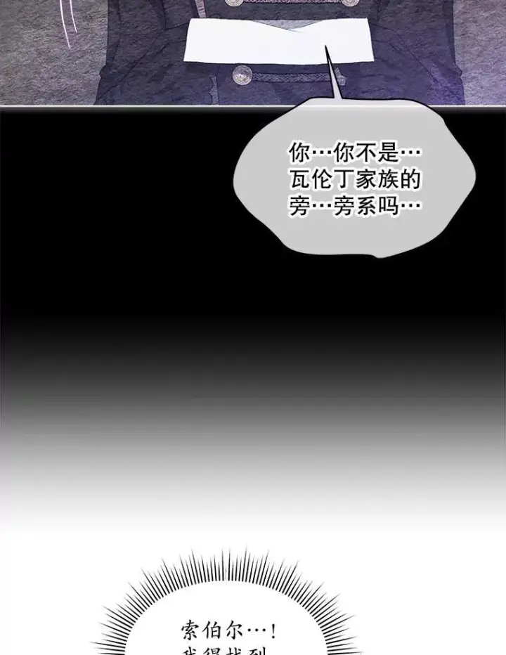 《穿书已经穿腻了》53.获胜图68