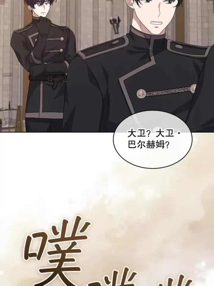 《穿书已经穿腻了》53.获胜图75
