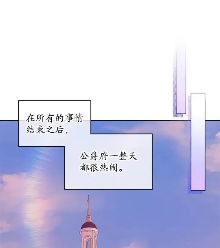 《穿书已经穿腻了》53.获胜图77