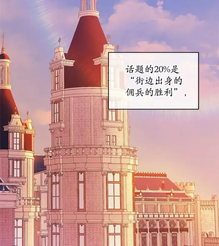 《穿书已经穿腻了》53.获胜图78