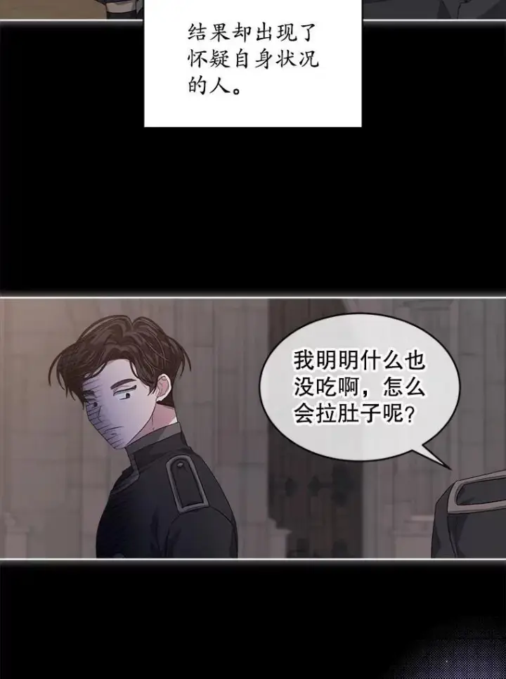 《穿书已经穿腻了》53.获胜图9
