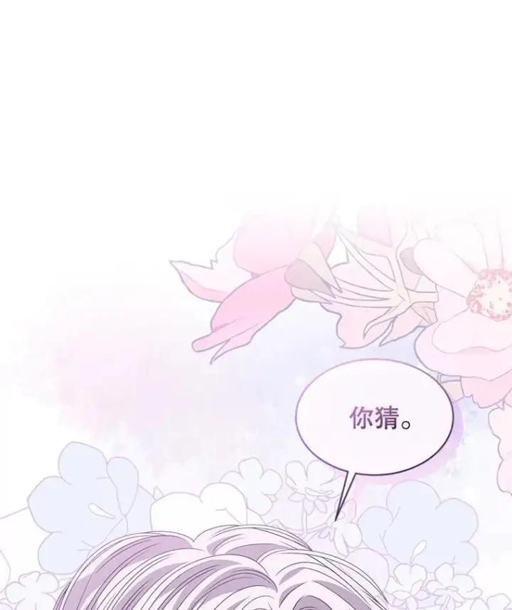 《穿书已经穿腻了》53.获胜图90