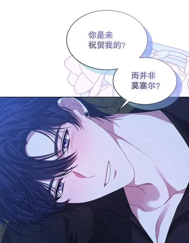 漫画《穿书已经穿腻了》54.真正的犯人第12张图