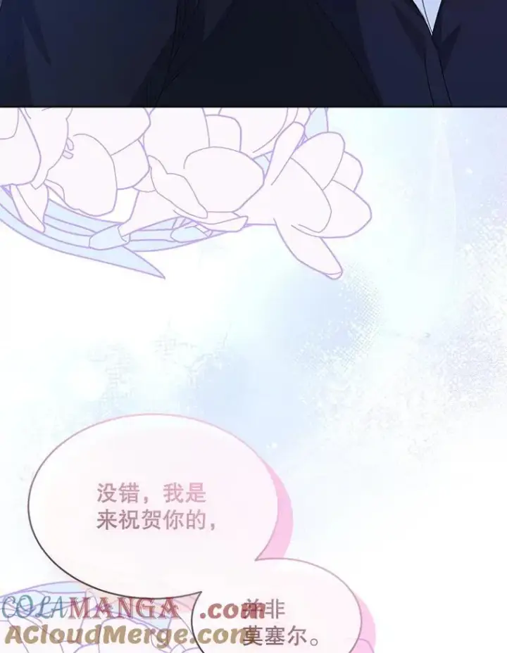 漫画《穿书已经穿腻了》54.真正的犯人第13张图