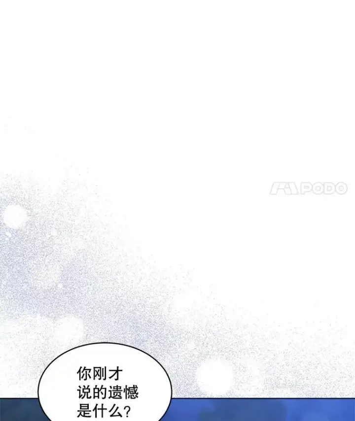 漫画《穿书已经穿腻了》54.真正的犯人第18张图