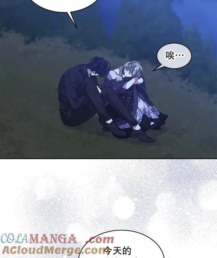 漫画《穿书已经穿腻了》54.真正的犯人第19张图