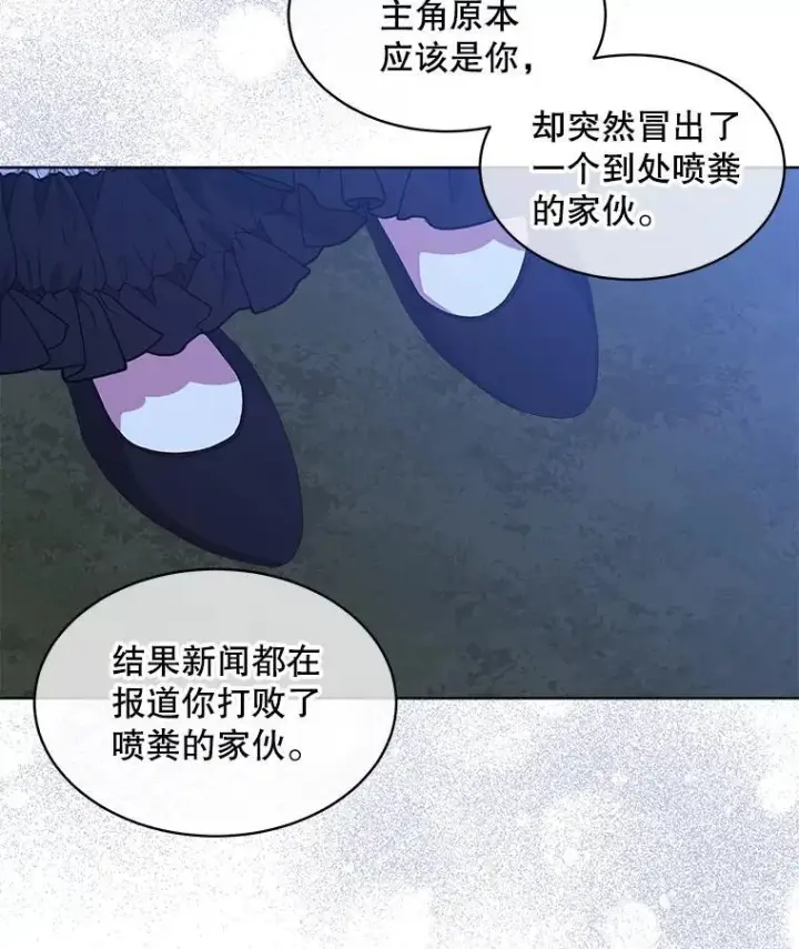 漫画《穿书已经穿腻了》54.真正的犯人第20张图