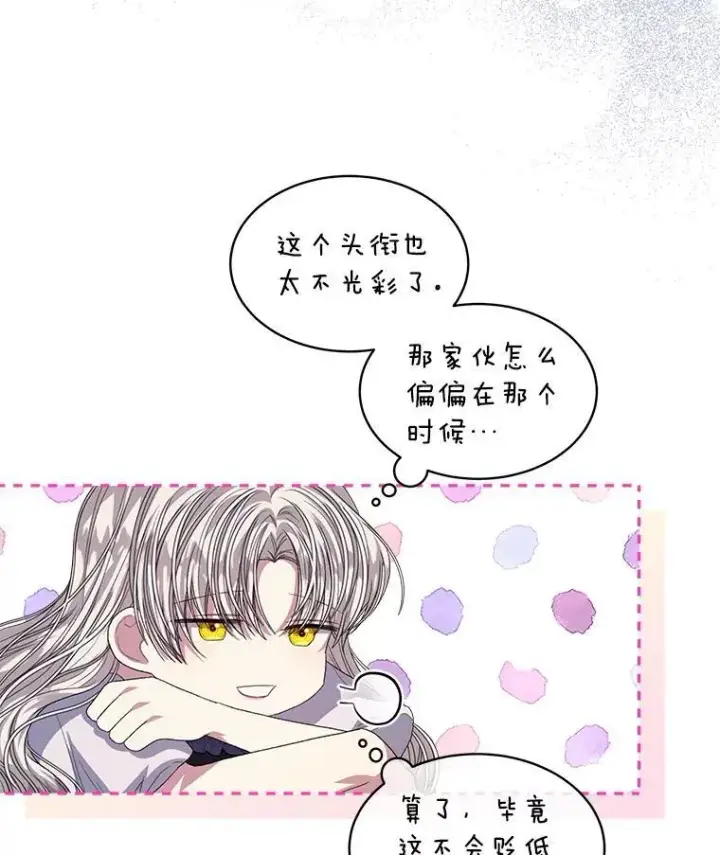 漫画《穿书已经穿腻了》54.真正的犯人第21张图
